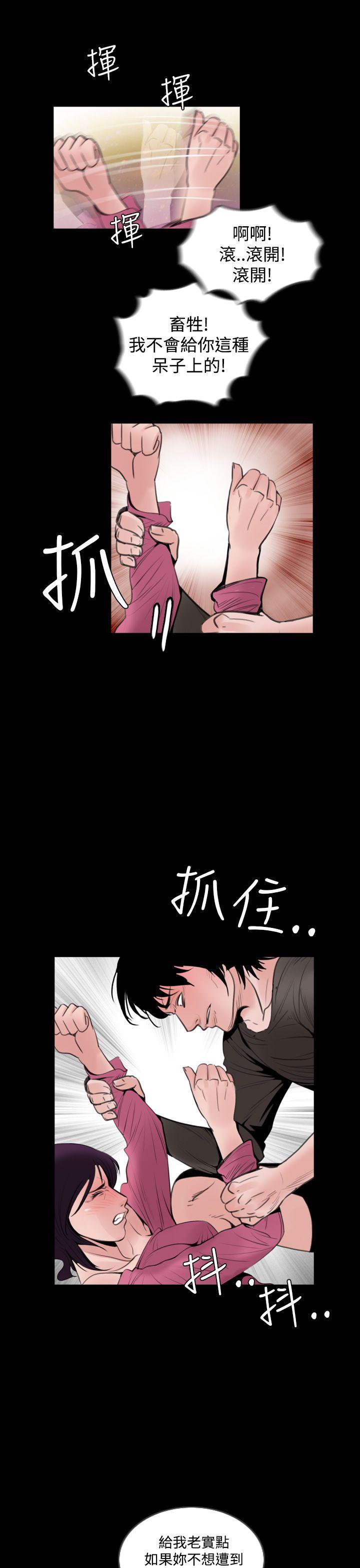 失蹤 第5話 第17页