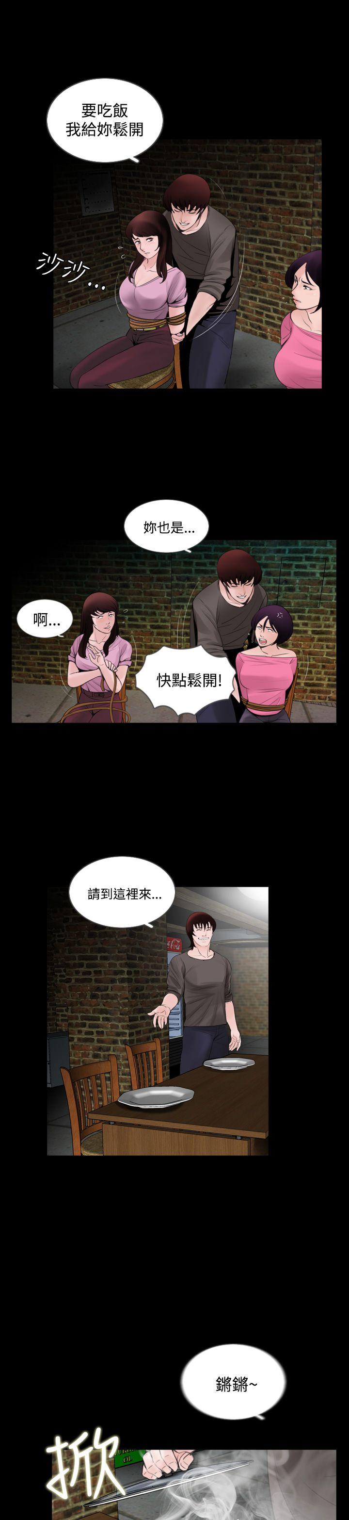 失蹤 第5話 第3页