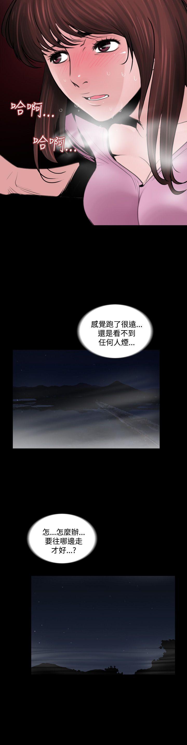 失蹤 第6話 第5页