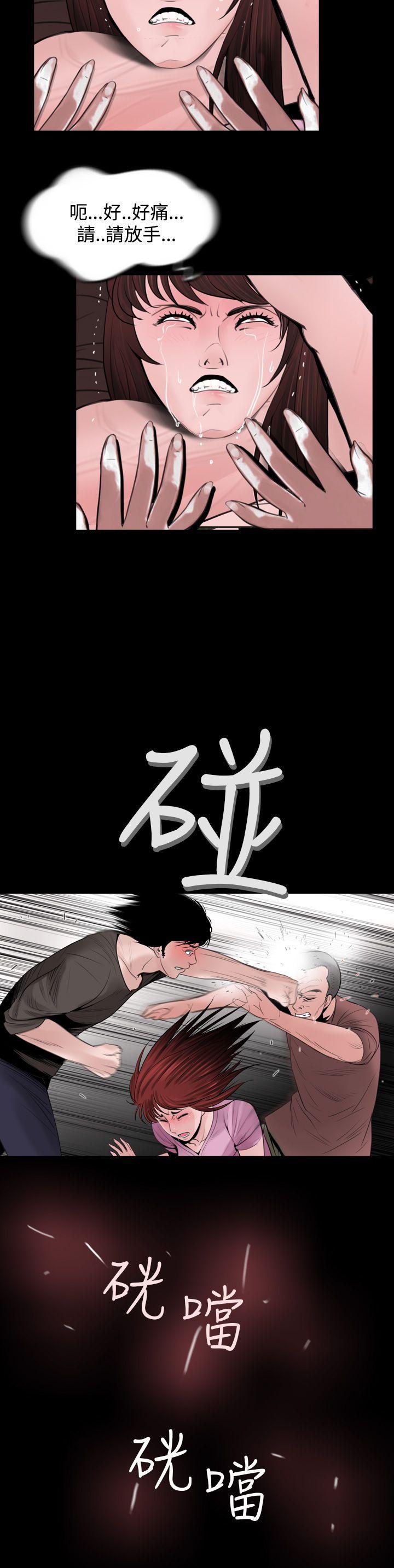 失蹤 第6話 第13页