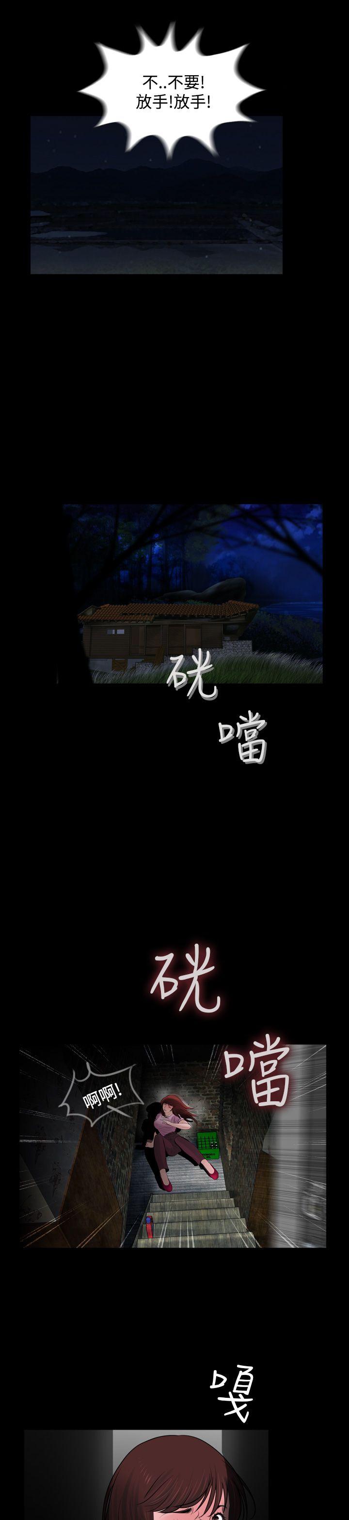 失蹤 第6話 第16页