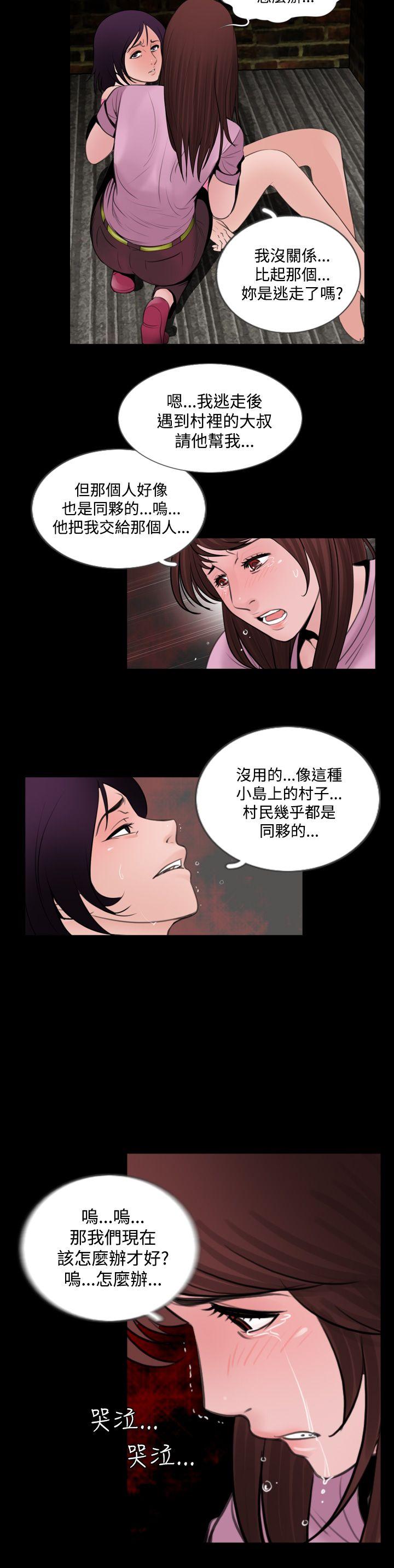 失蹤 第6話 第21页