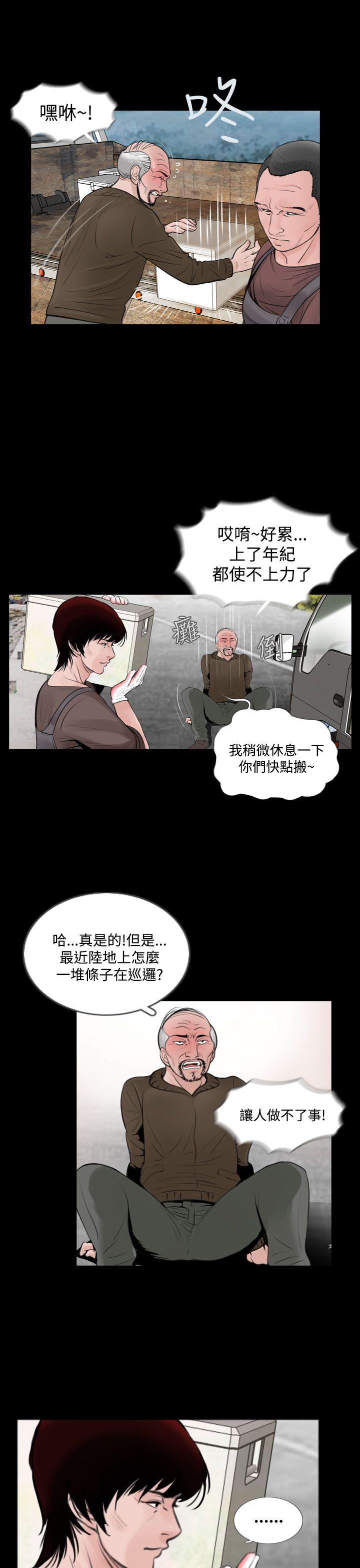 失蹤 第7話 第7页