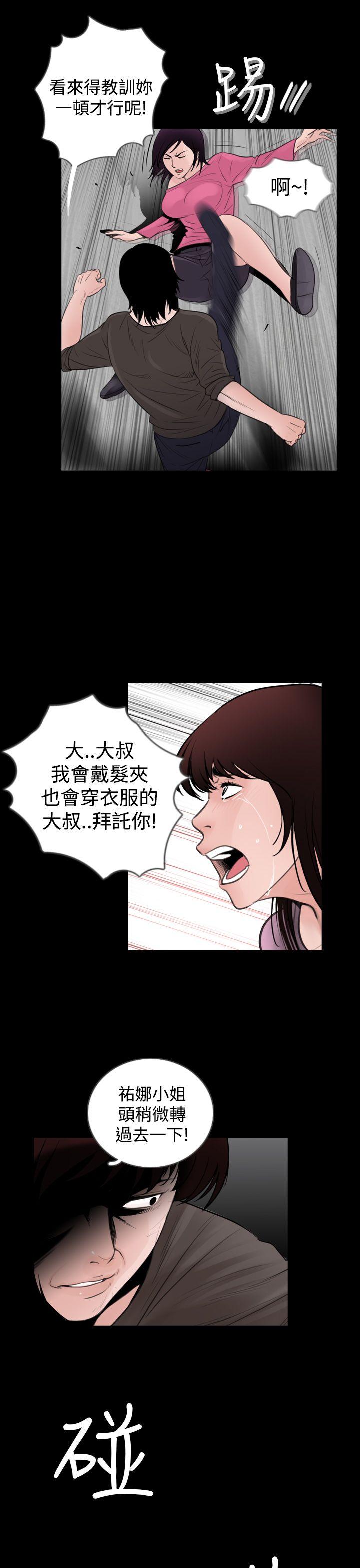 失蹤 第7話 第21页