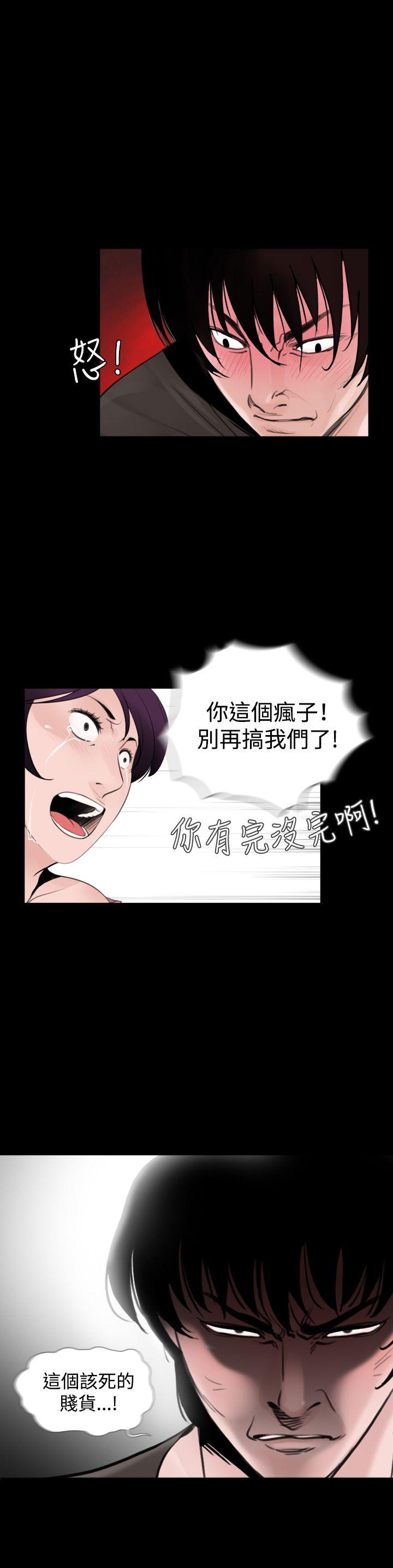 失蹤 第7話 第20页