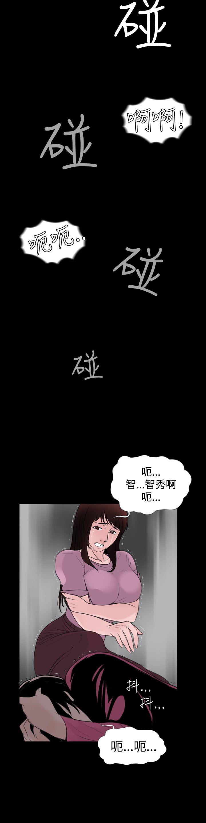 失蹤 第7話 第22页
