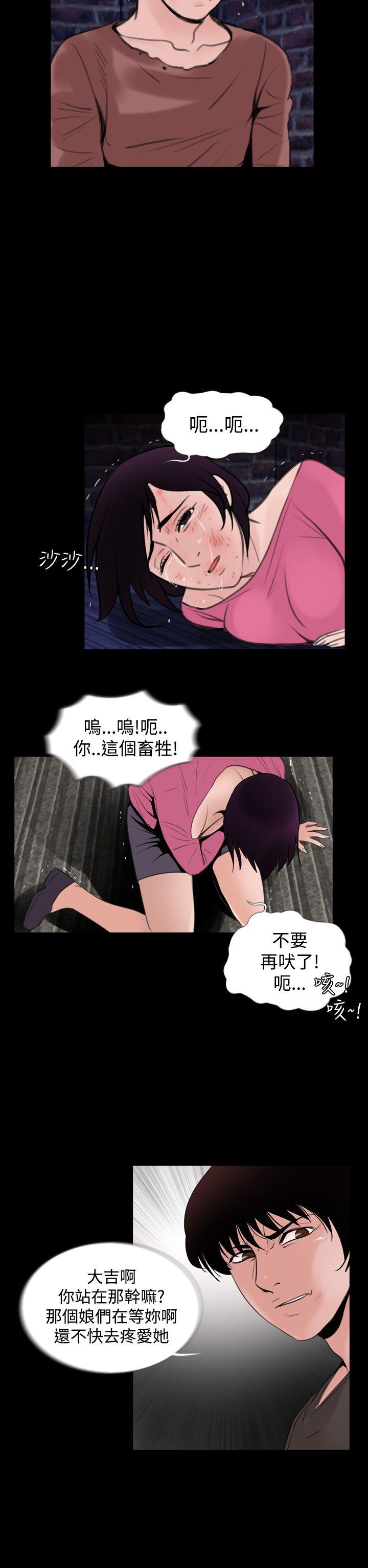 失蹤 第7話 第24页