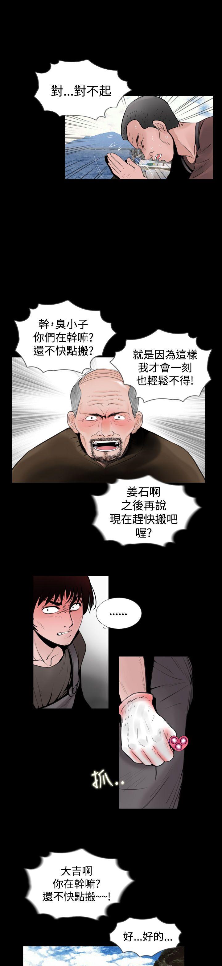 失蹤 第7話 第11页