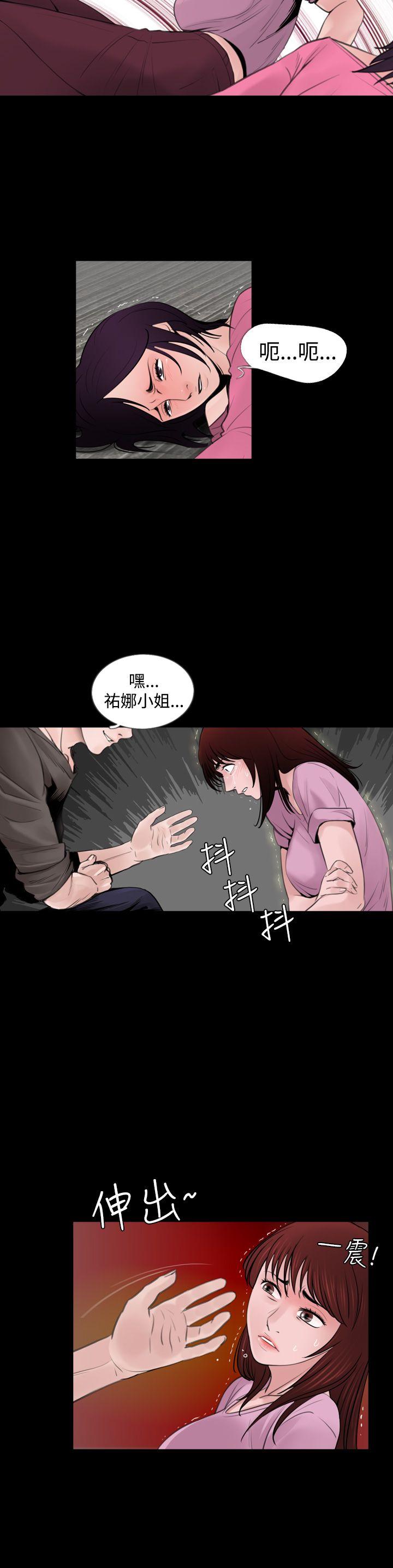 失蹤 第7話 第16页