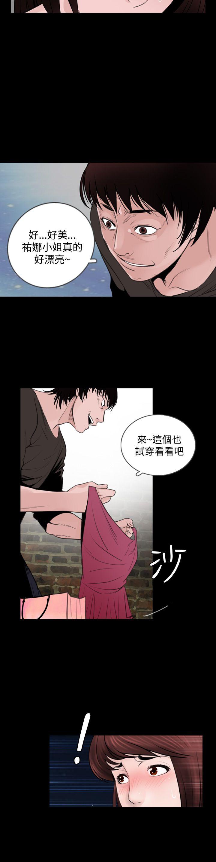 失蹤 第7話 第18页