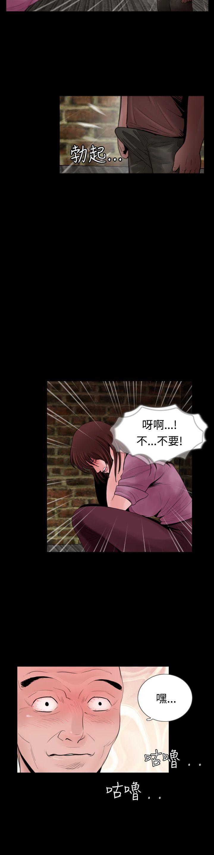 失蹤 第8話 第22页