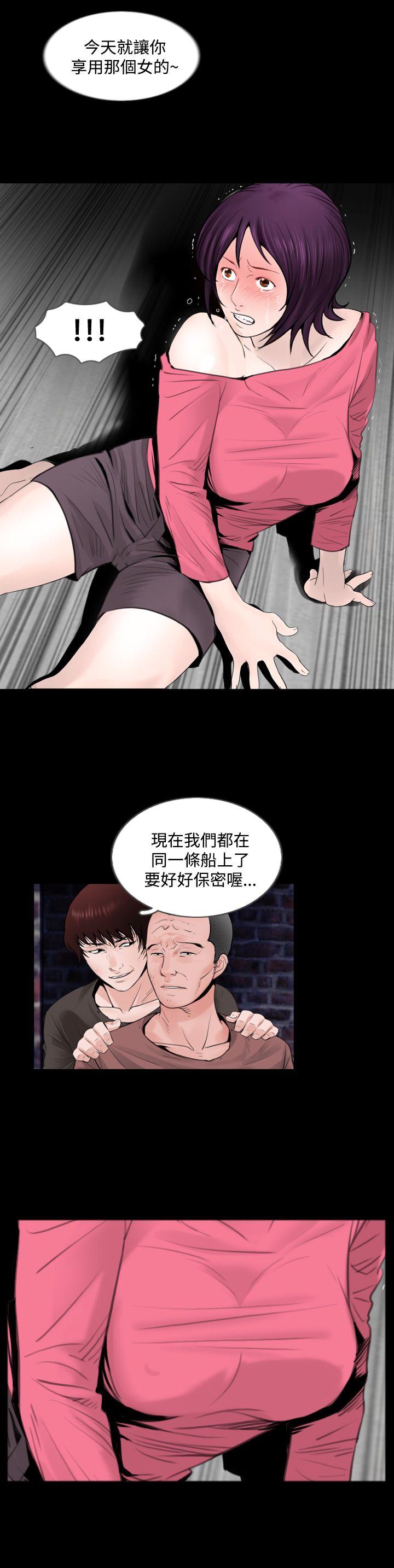 失蹤 第8話 第2页