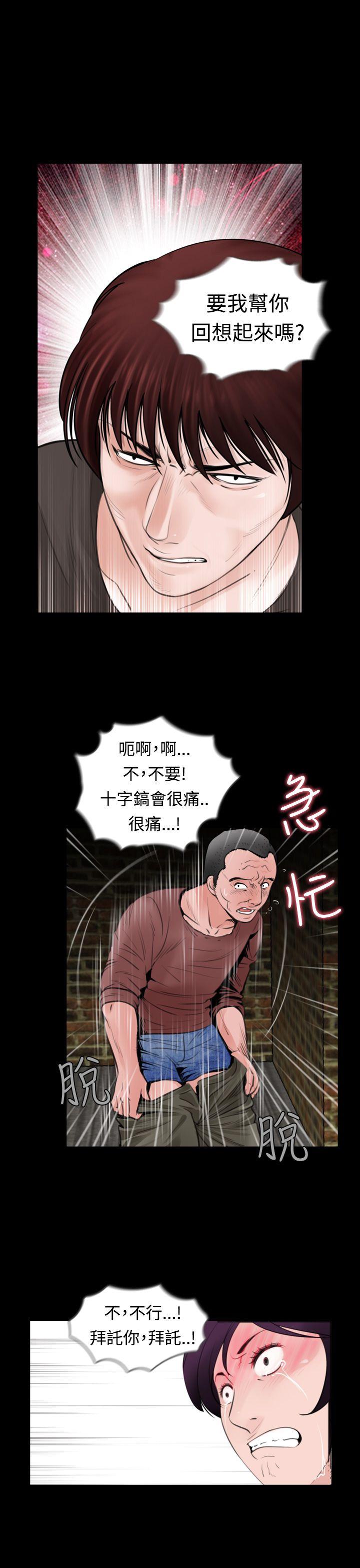 失蹤 第8話 第5页