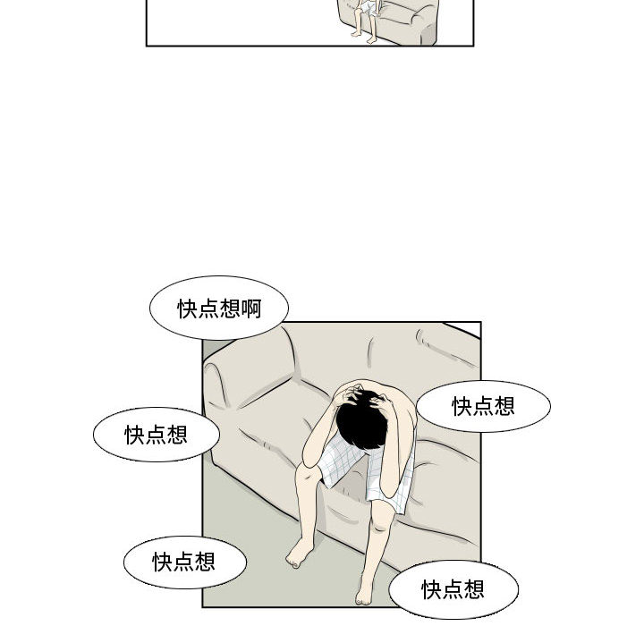 追凶 第 1 章 第24页