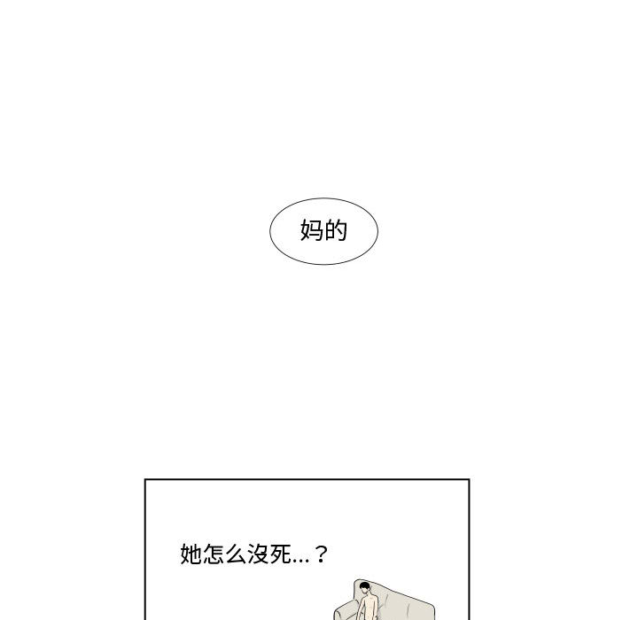 追凶 第 1 章 第23页
