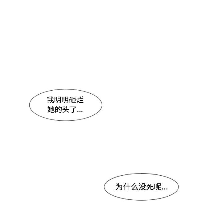 追凶 第 1 章 第25页