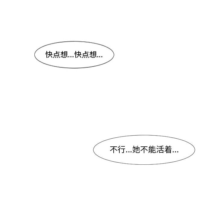 追凶 第 1 章 第26页