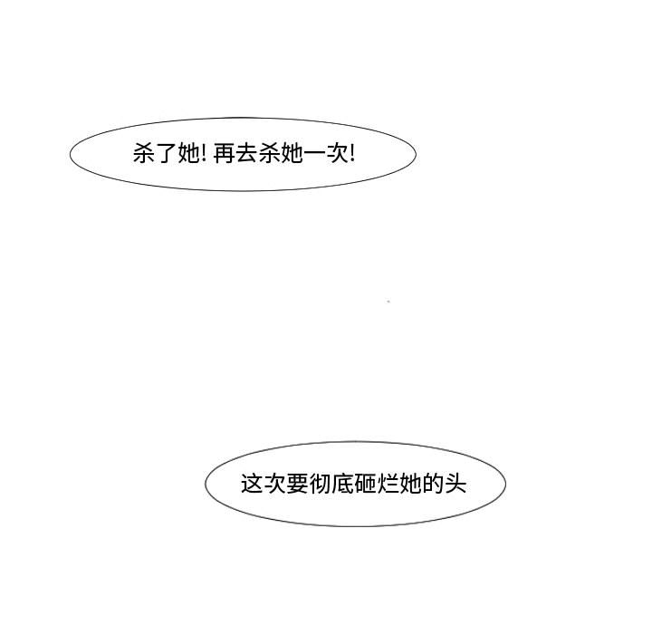 追凶 第 1 章 第27页
