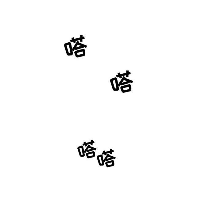 追凶 第 1 章 第28页