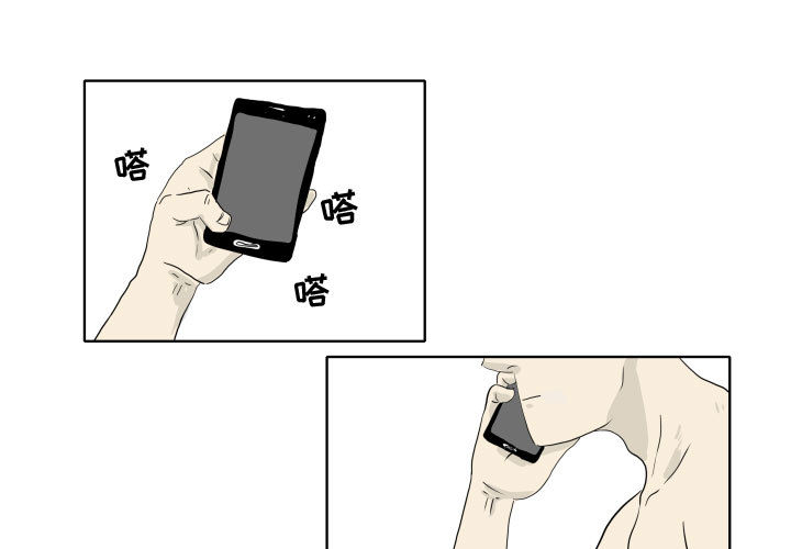 追凶 第 1 章 第3页