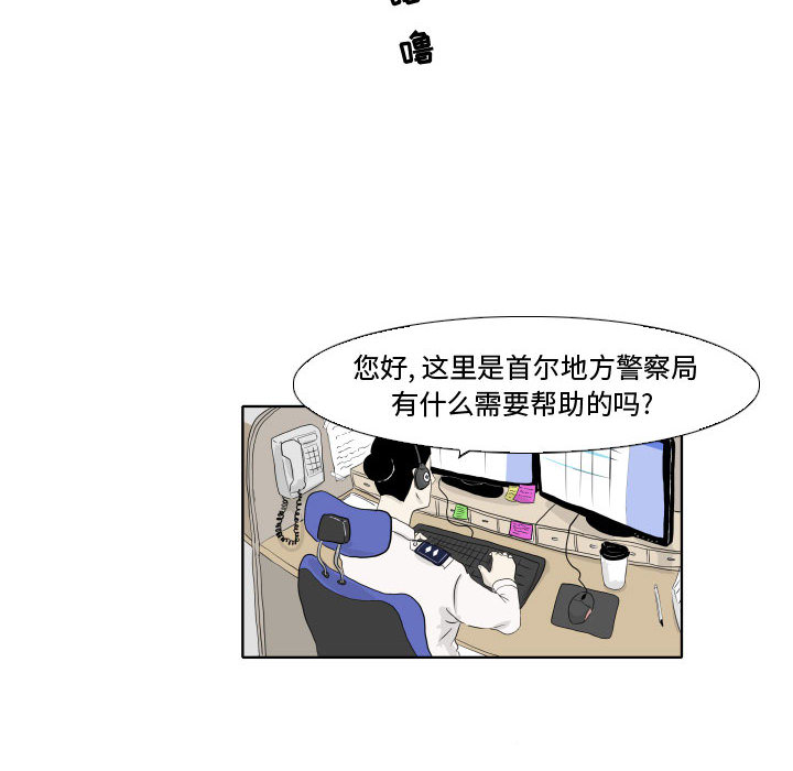 追凶 第 1 章 第6页