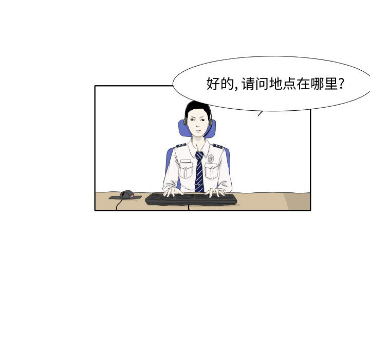 追凶 第 1 章 第8页