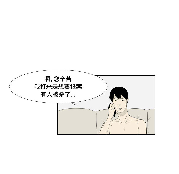 追凶 第 1 章 第7页