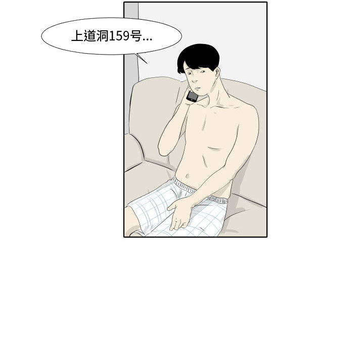 追凶 第 1 章 第9页