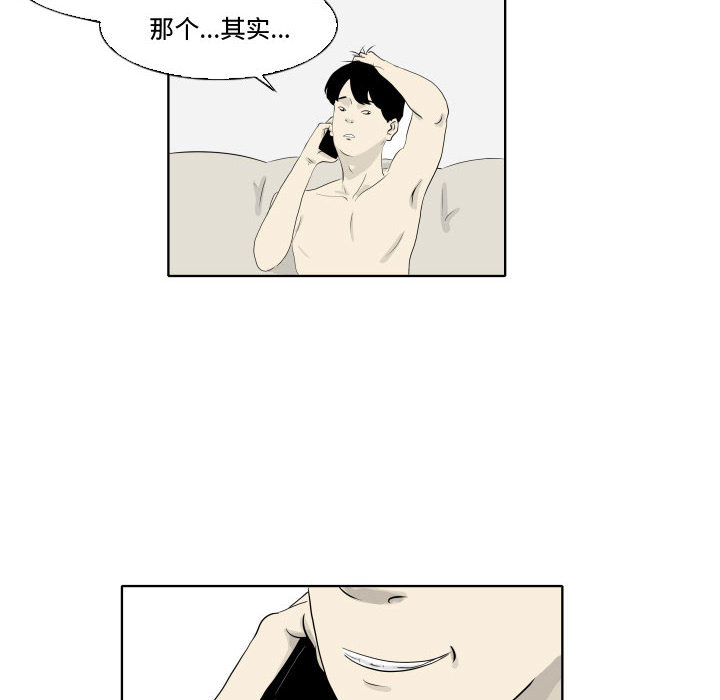 追凶 第 1 章 第11页