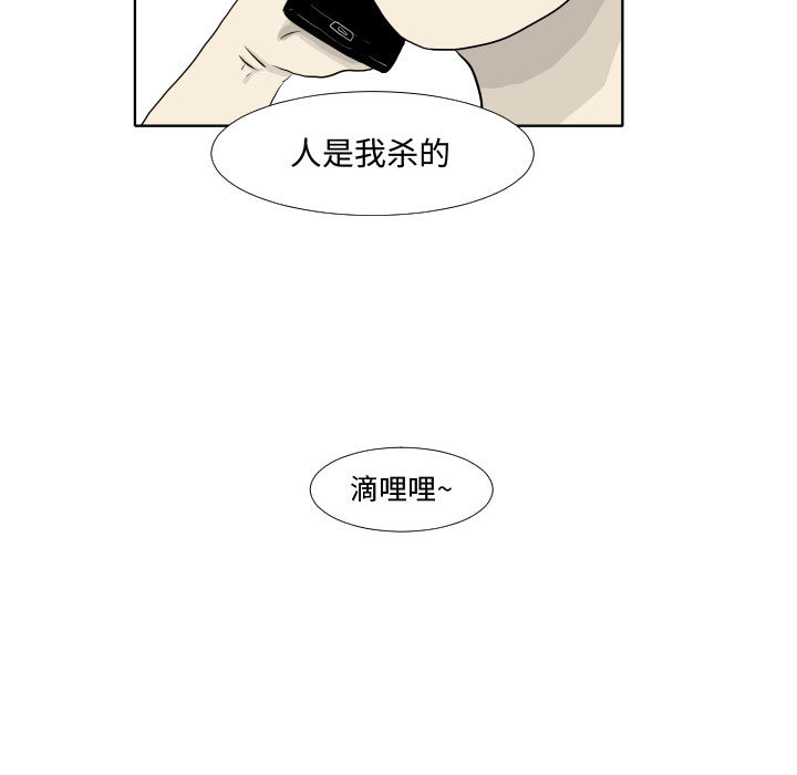 追凶 第 1 章 第12页