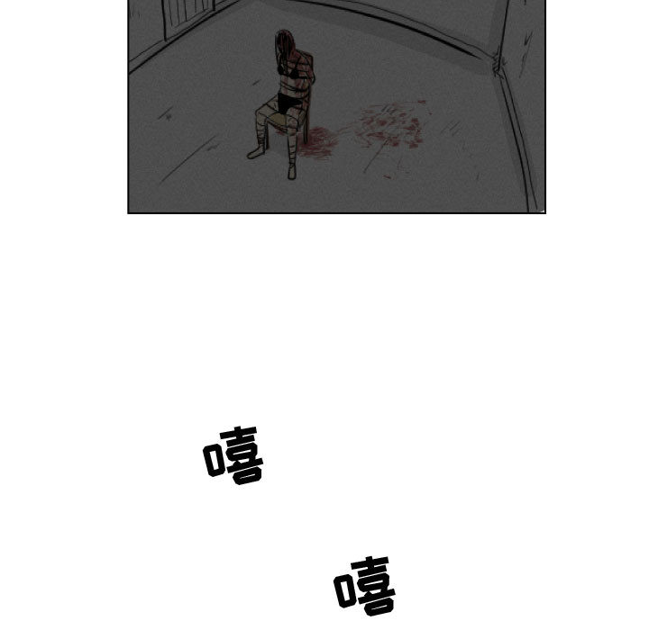 追凶 第 1 章 第15页