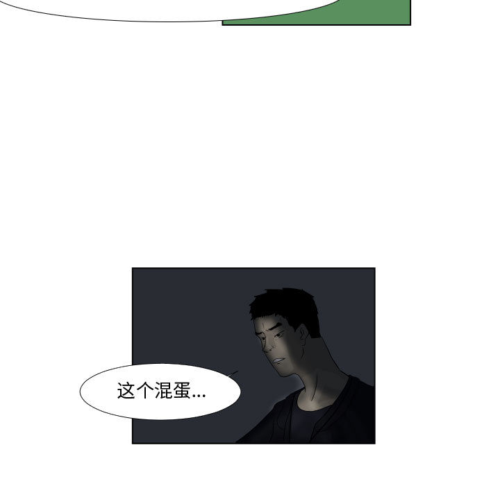 追凶 第 1 章 第32页