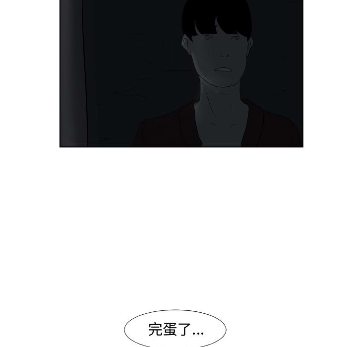 追凶 第 1 章 第55页