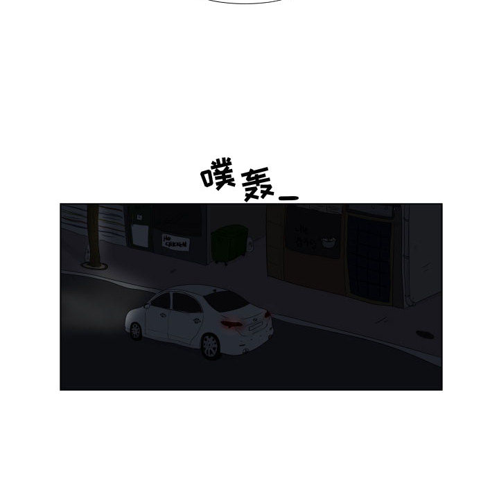 追凶 第 1 章 第56页