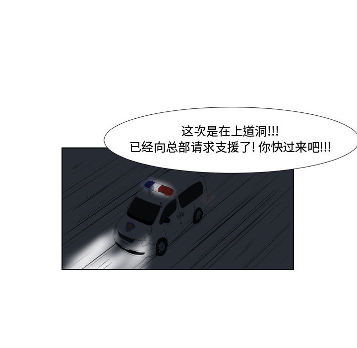 追凶 第 1 章 第36页