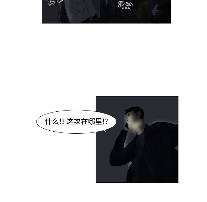 追凶 第 1 章 第35页