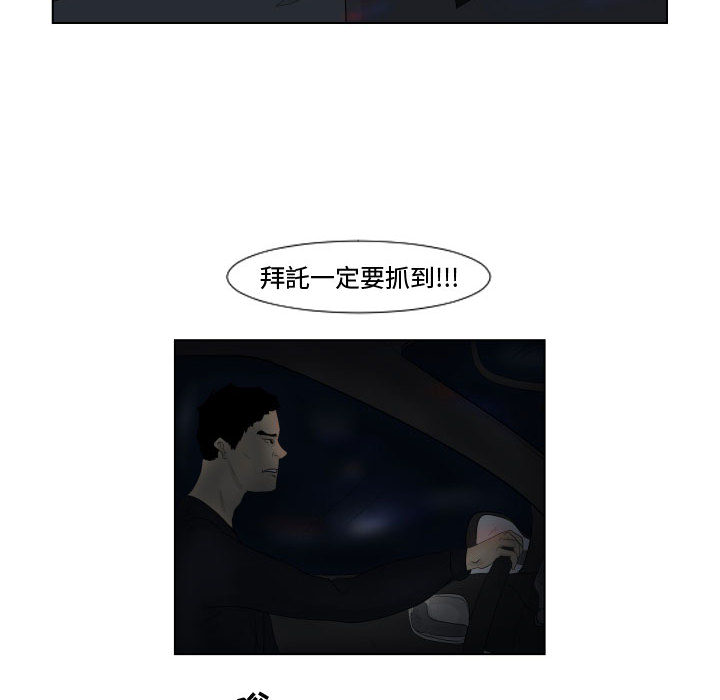 追凶 第 1 章 第38页