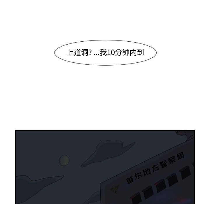 追凶 第 1 章 第37页