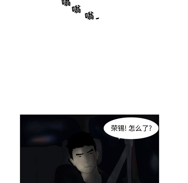 追凶 第 1 章 第39页