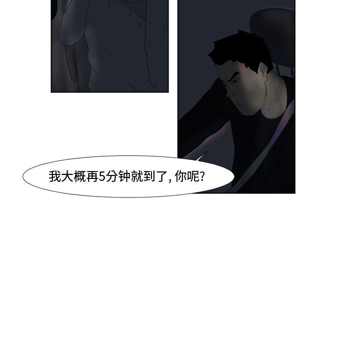 追凶 第 1 章 第41页