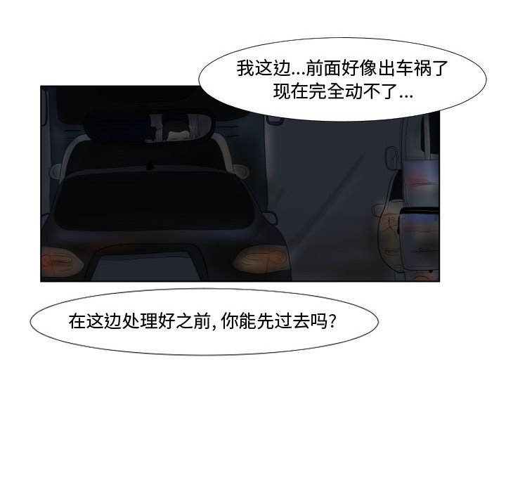 追凶 第 1 章 第42页