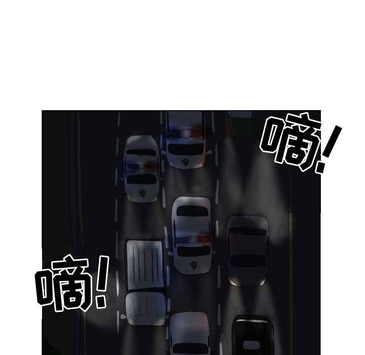 追凶 第 1 章 第44页