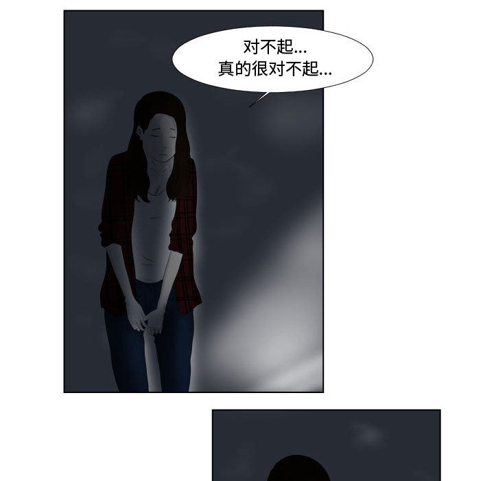追凶 第 1 章 第47页