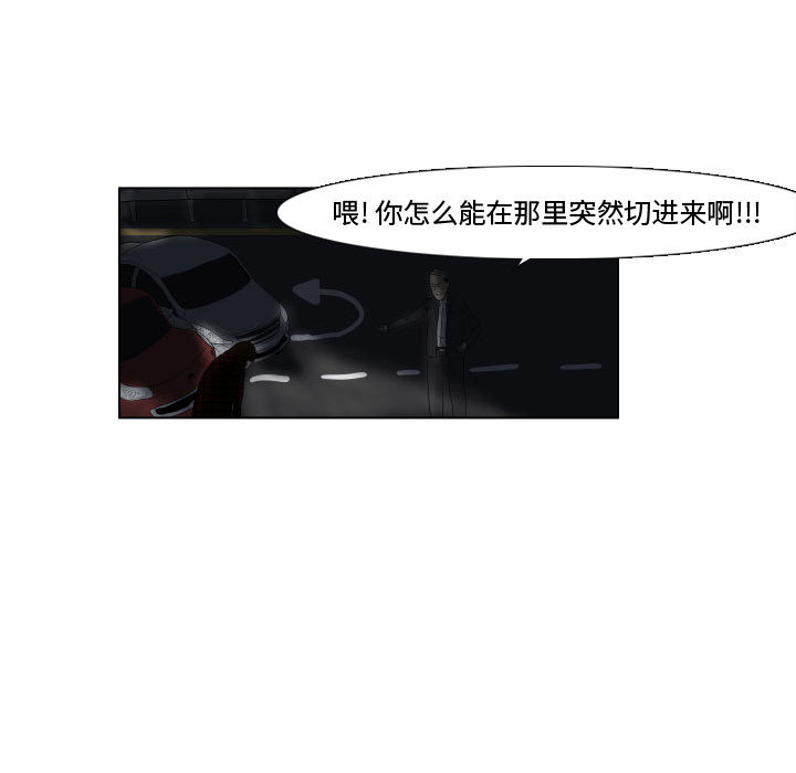 追凶 第 1 章 第46页