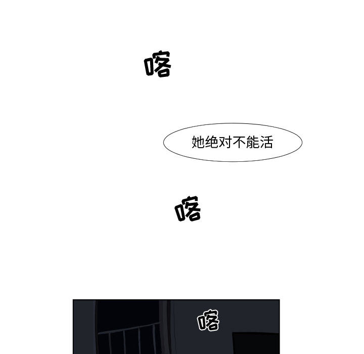 追凶 第 1 章 第60页