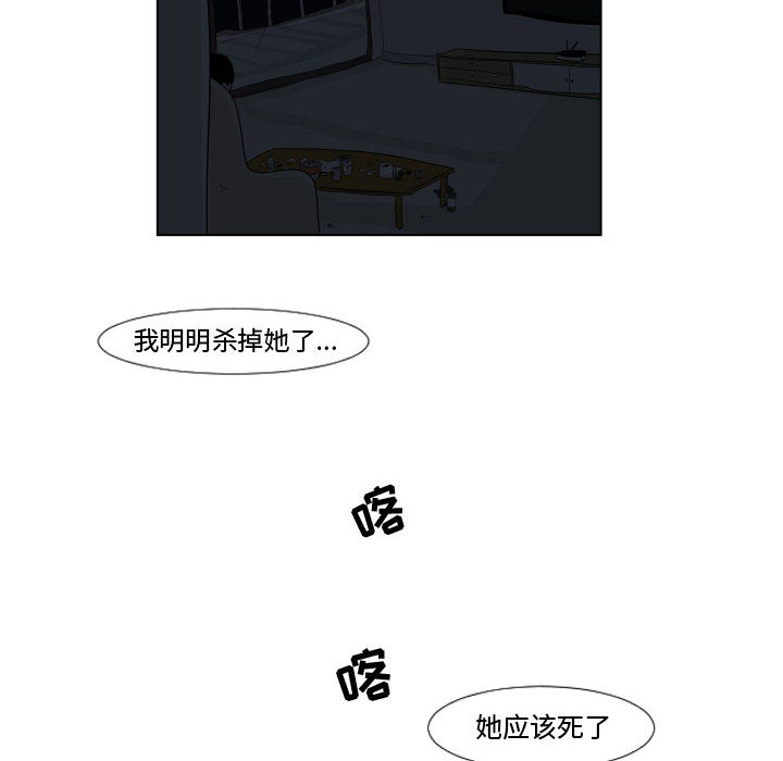 追凶 第 1 章 第61页