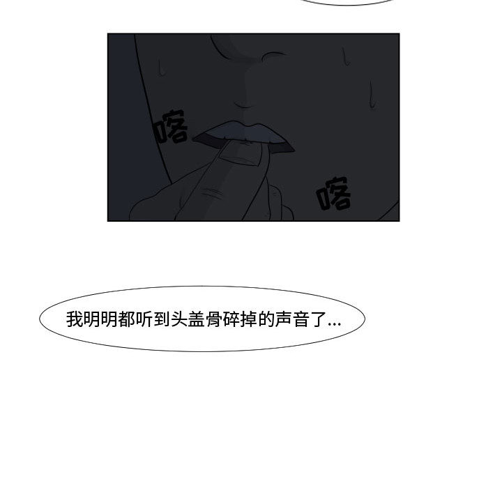 追凶 第 1 章 第62页