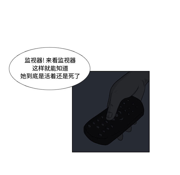 追凶 第 1 章 第64页