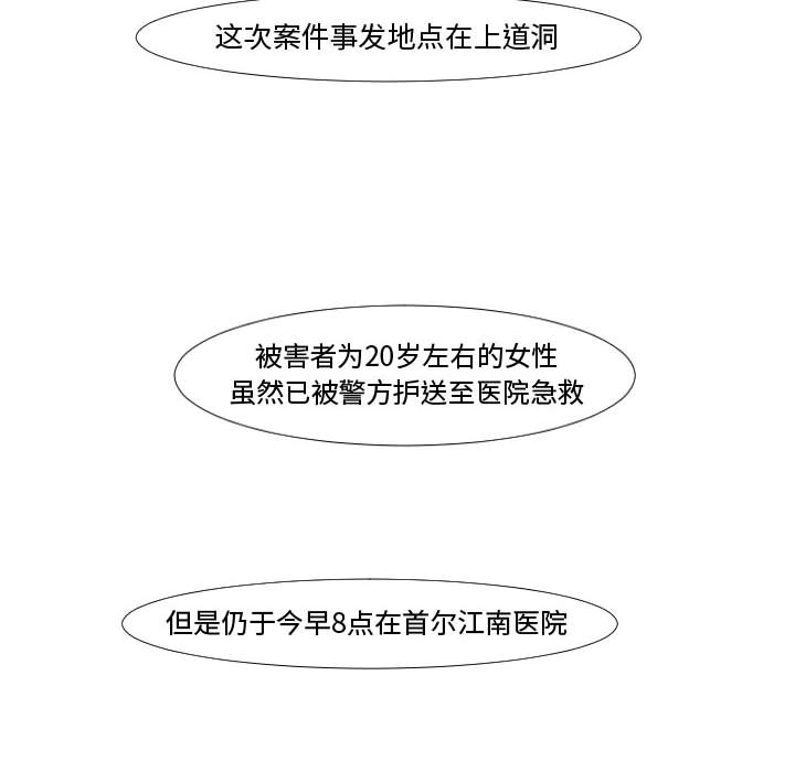 追凶 第 1 章 第80页