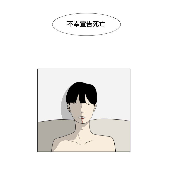 追凶 第 1 章 第81页